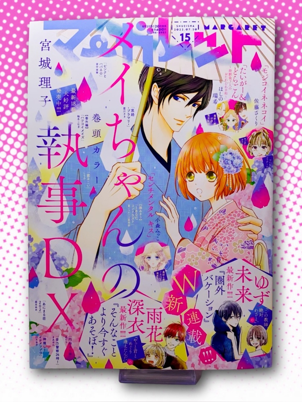 Margaret (マーガレット) Issue #15 (Jul 2022) Japanese Manga Magazine Shoujo Comics